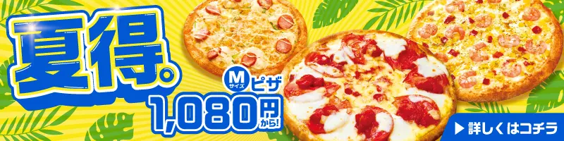 夏得。