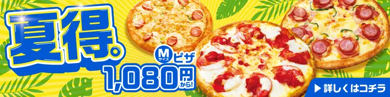 夏得。