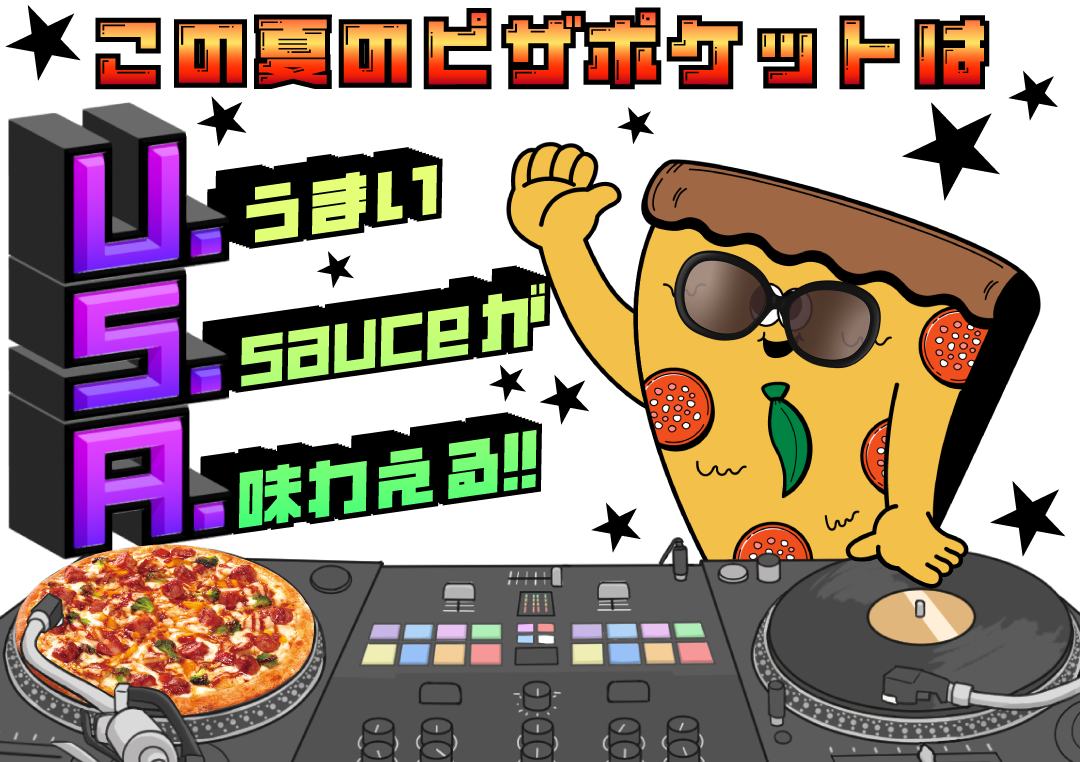 アメリカンBBQ
