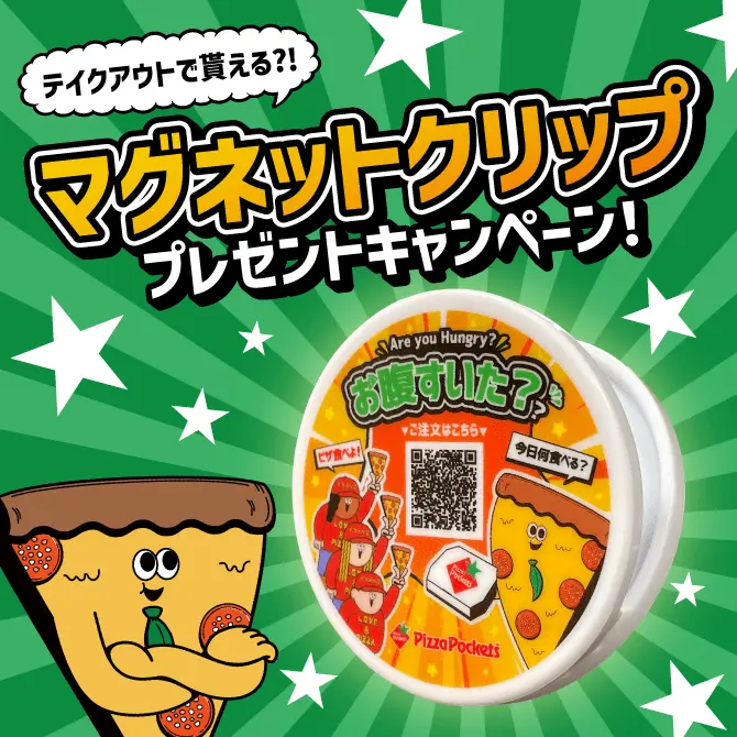 オリジナルマグネットクリッププレゼント