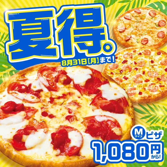 夏得。