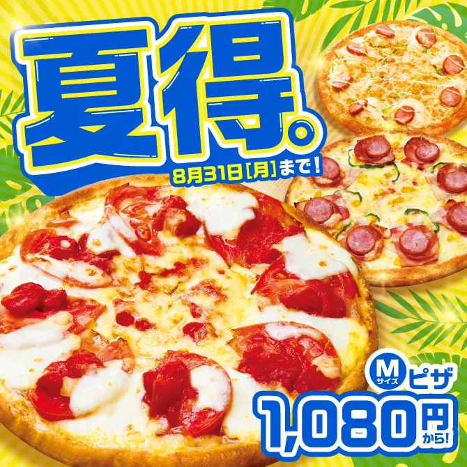 夏得。