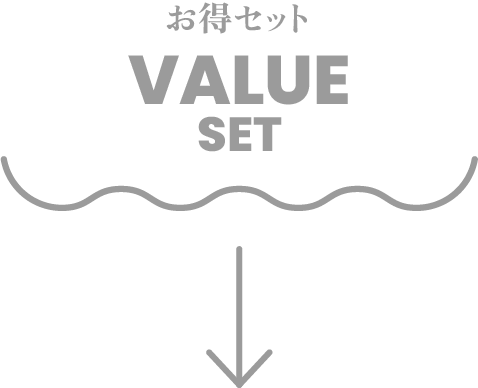 お得セットキャンペーンへ