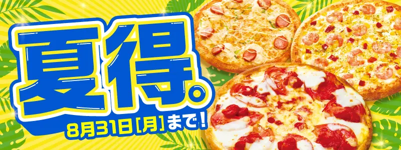 夏得。