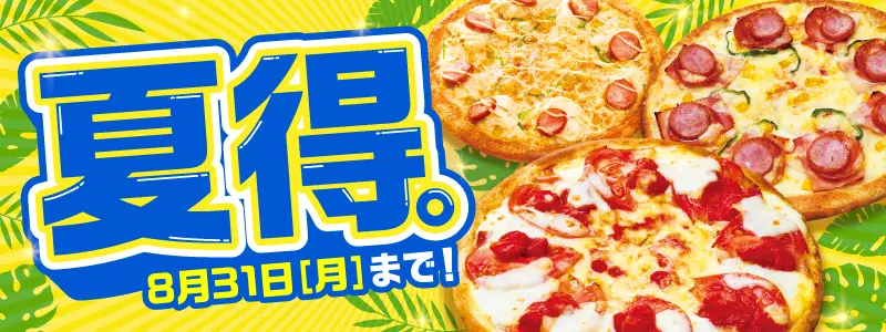 夏得。