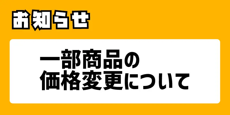 お知らせ
