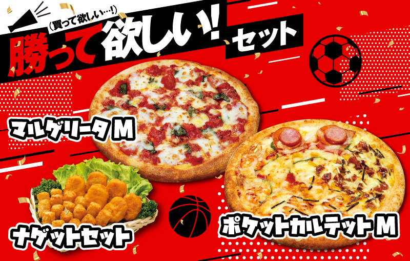 日本を応援♥勝って欲しいセット販売！