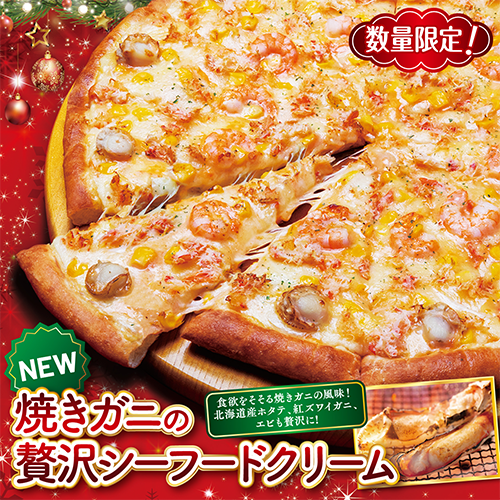 冬ピザ