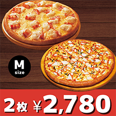 Mピザ２枚セットA