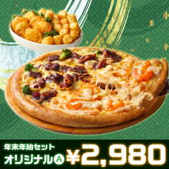 年末年始セットオリジナルA