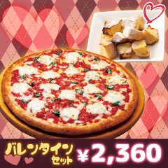 バレンタインセット