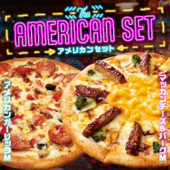 アメリカンセット