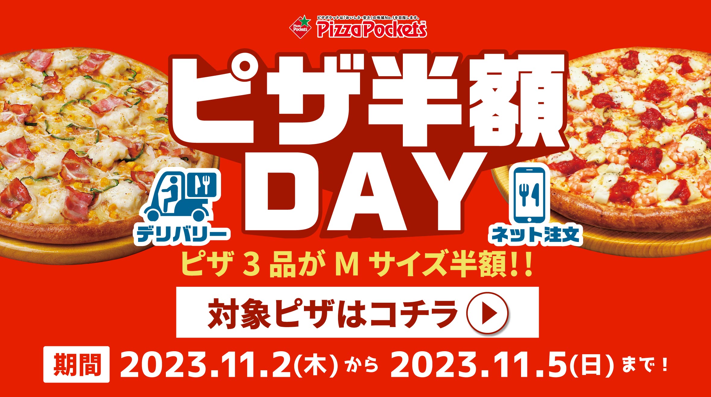 お得な4日間】☆11/5まで!☆＜公式注文サイト限定＞人気の3品Mサイズが