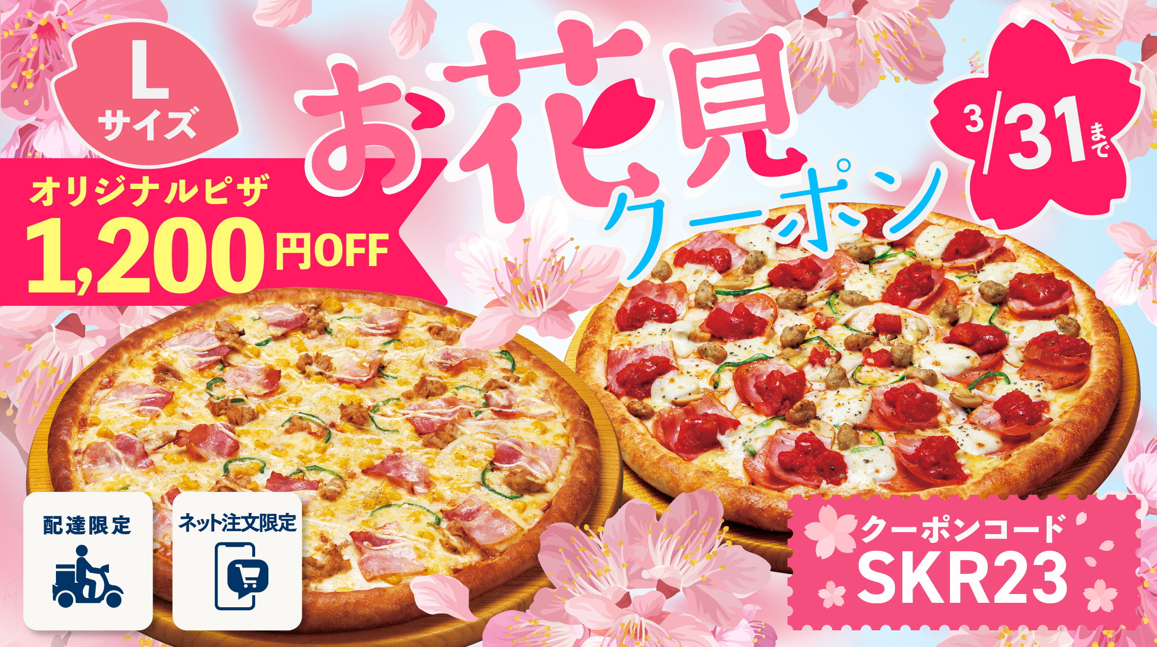 お花見