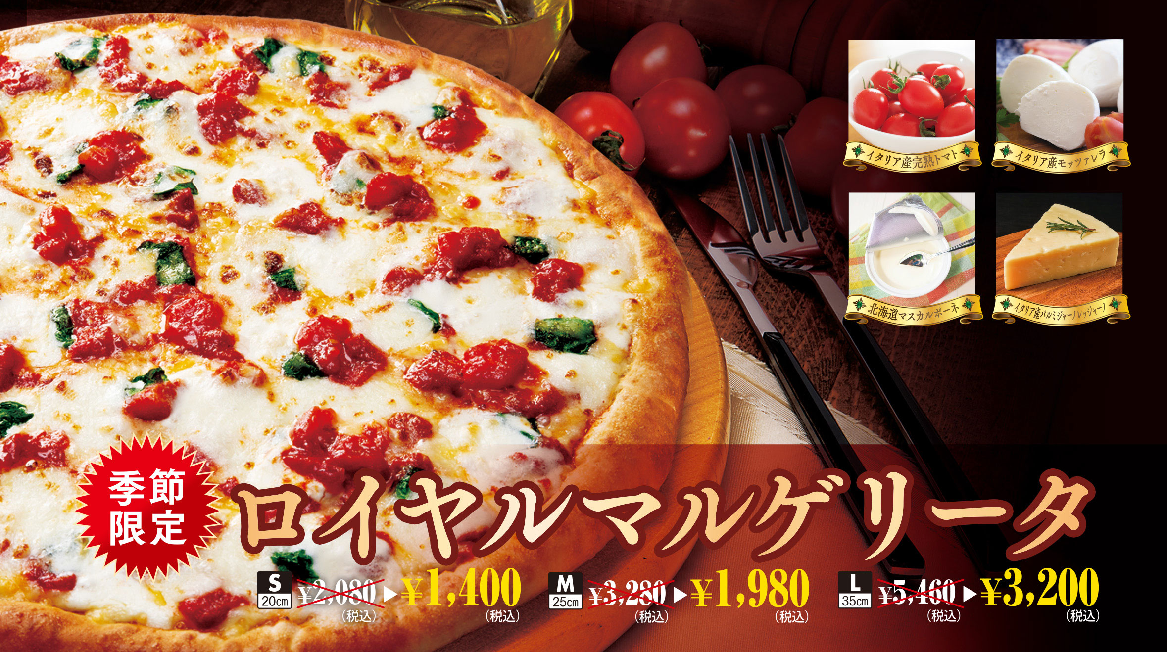 スーパーセール
