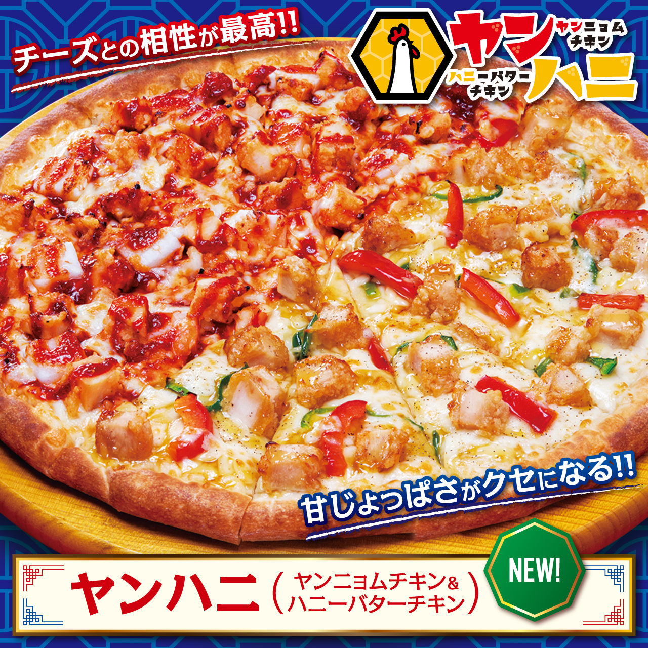 冬ピザ