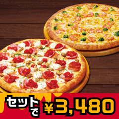 秋のMピザセットB