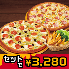 《ポテトセット》Mピザ2枚A