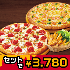 《ポテトセット》Mピザ2枚B