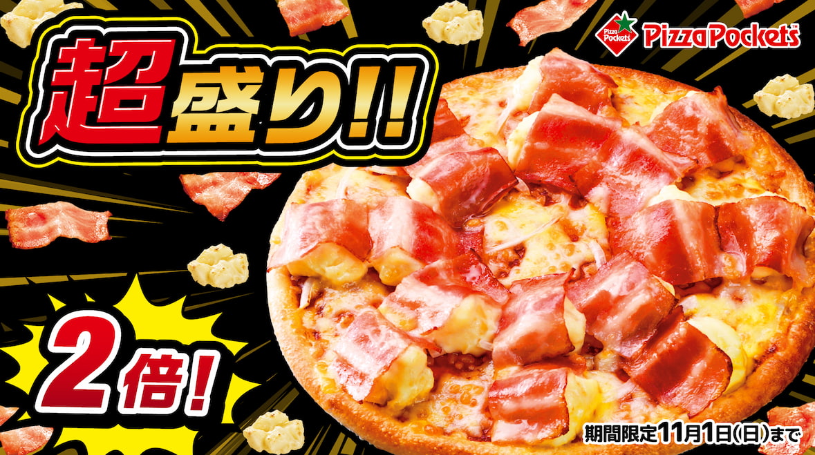 超盛り