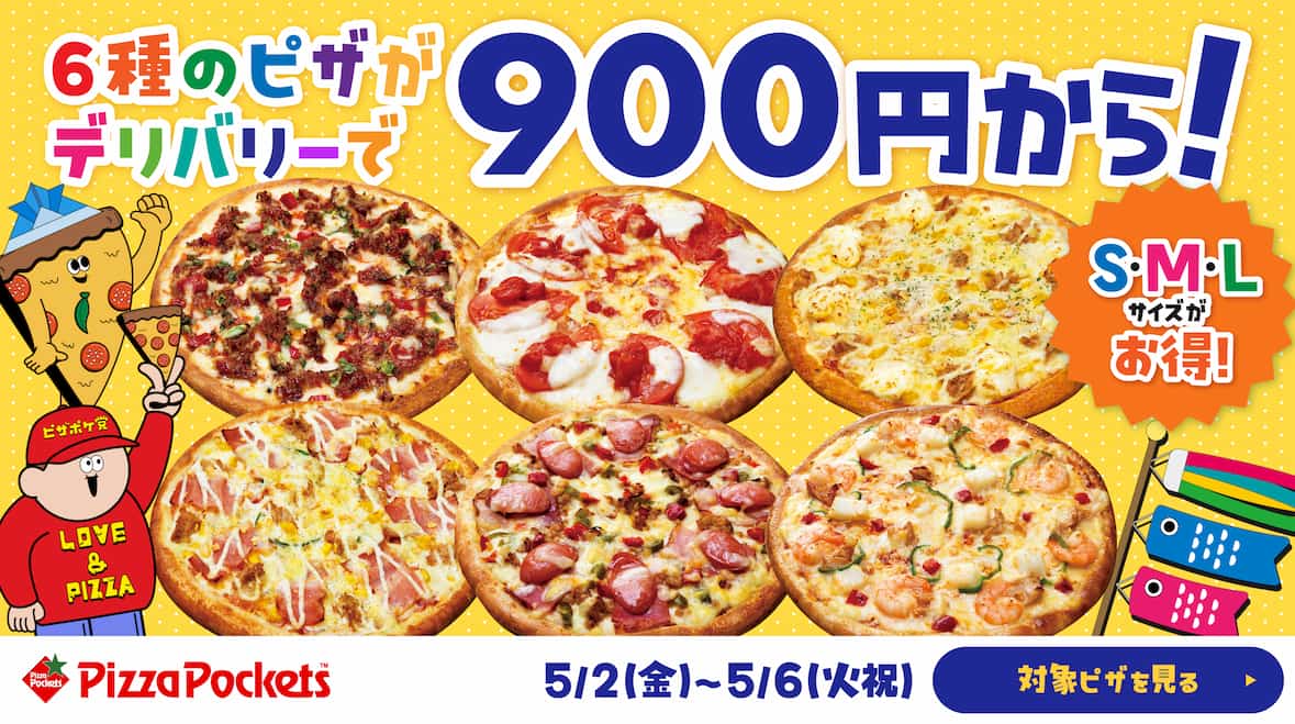 GW特別価格